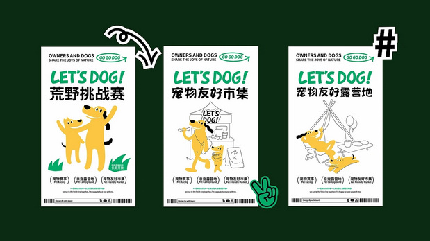 LET’S DOG全案