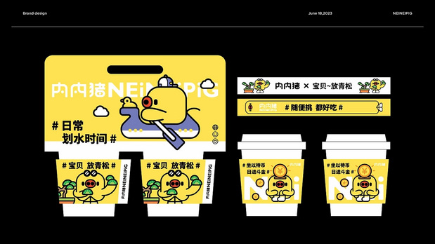 内内猪零食品牌设计