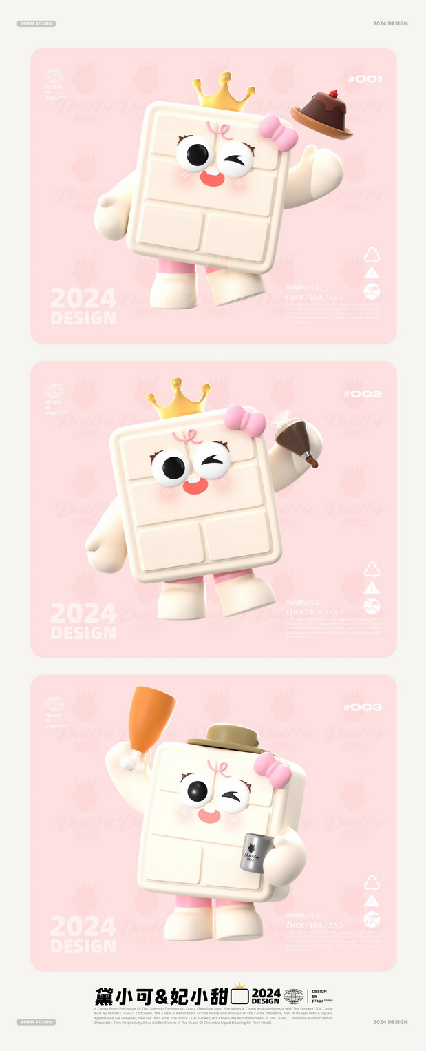 黛妃巧克力品牌IP全案设计