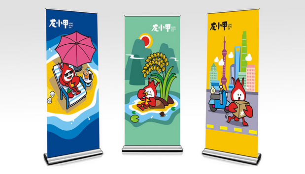 行若/龙小甲品牌形象