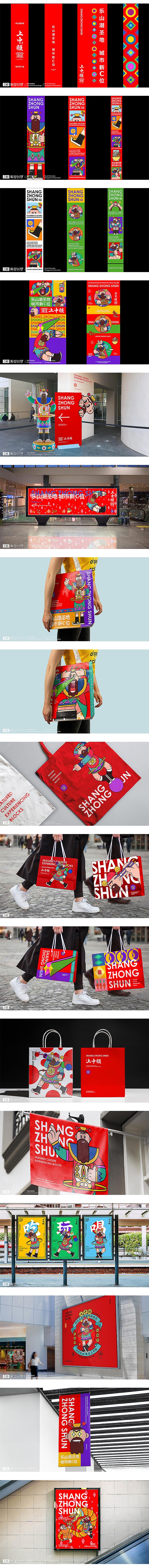 集智创想-上中顺食神IP