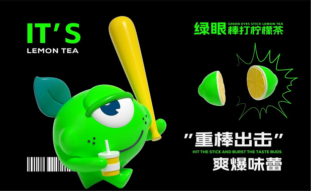 绿眼柠檬|爆打柠檬茶IP打造