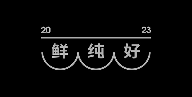 果雨吧-鲜萃果汁品牌策略全案