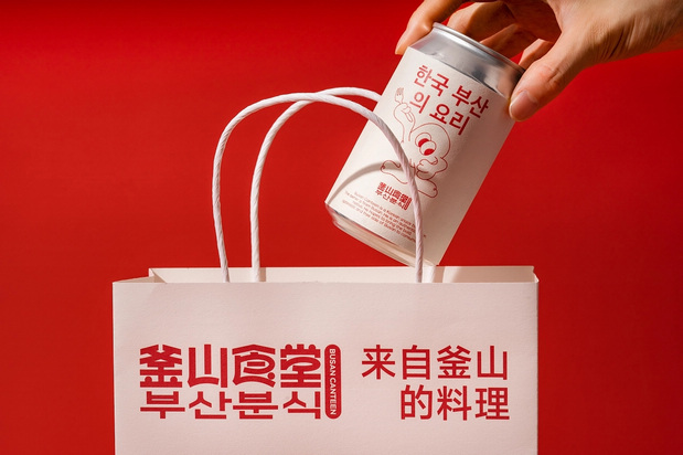 釜山食堂Busan Canteen