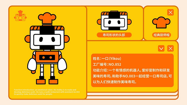 一口寿司餐饮品牌设计