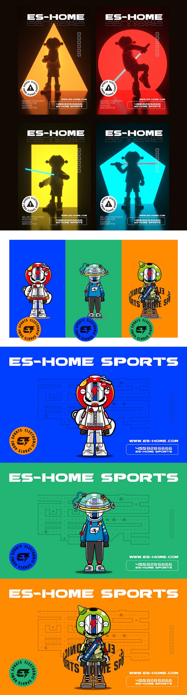 电竞品牌全案策划