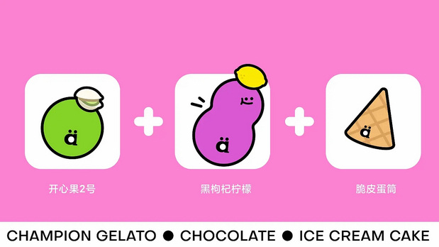 阿球AQIU×灵感兽