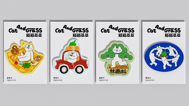 和“猫猫草草”一起拥抱忙碌世界