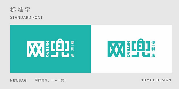 网兜卡通品牌设计