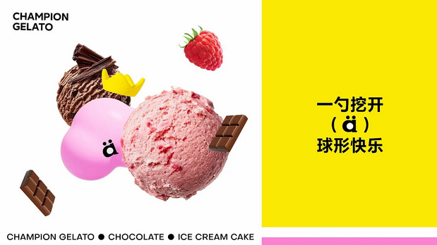 阿球AQIU×灵感兽