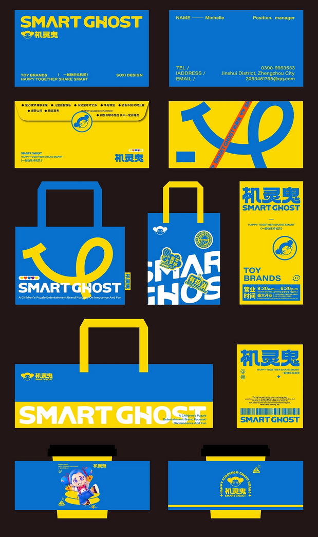 机灵鬼IP品牌形象设计