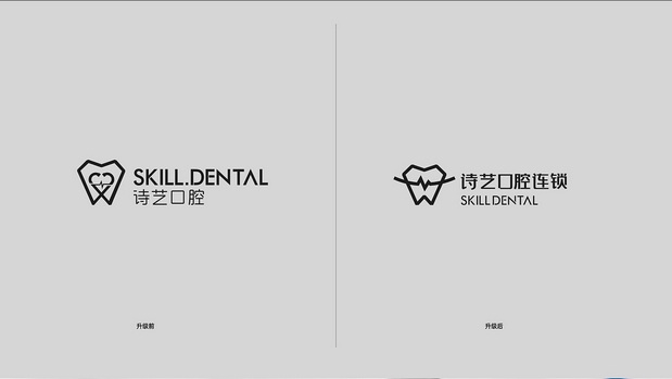 口腔连锁VI设计 医美包装设计