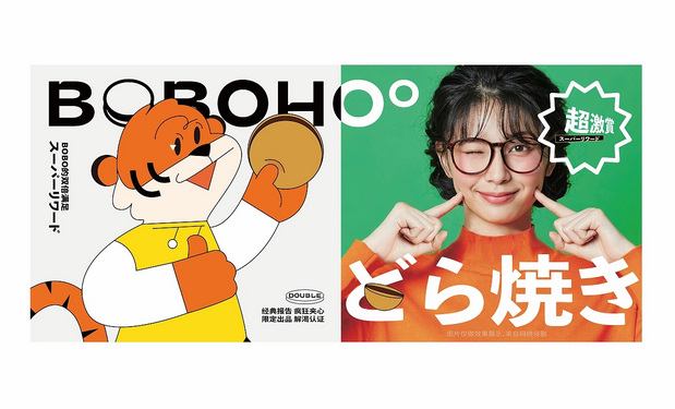 啵啵虎· 烧の茶铺品牌视觉升级