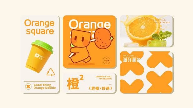 橙方茶饮品牌全案品牌设计