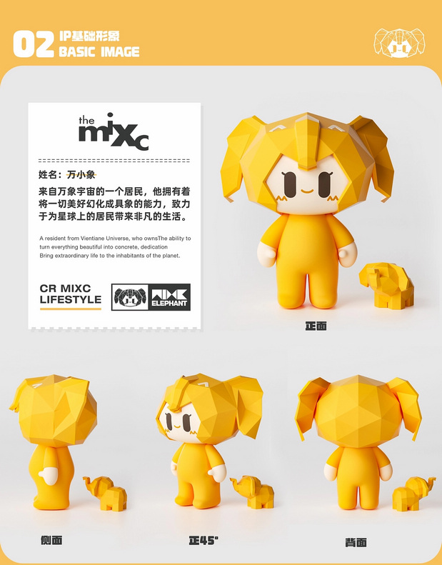 非凡万象之我是万小象