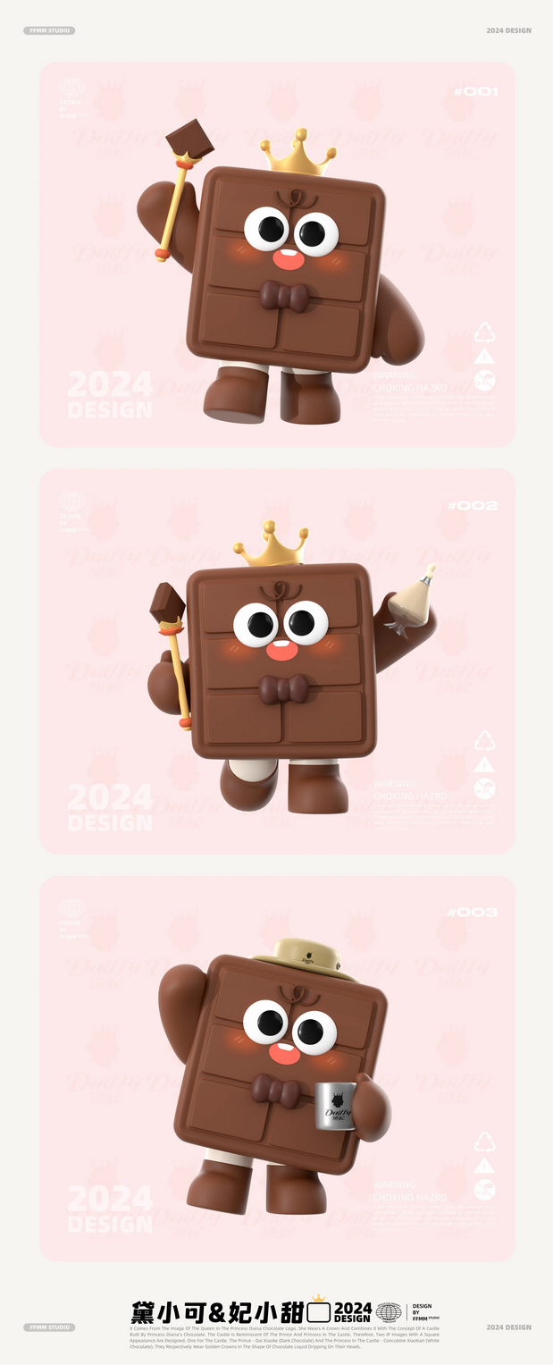 黛妃巧克力品牌IP全案设计