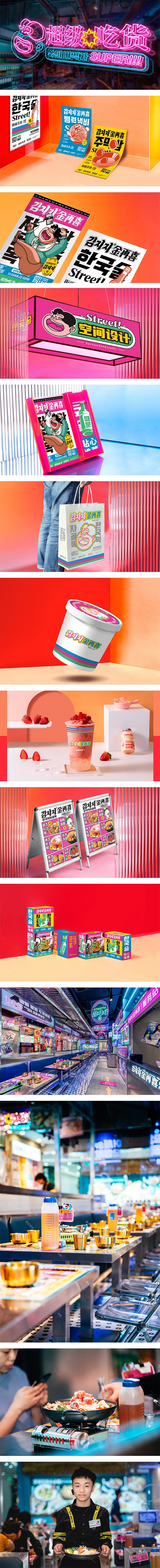 金再喜—韩国大排档