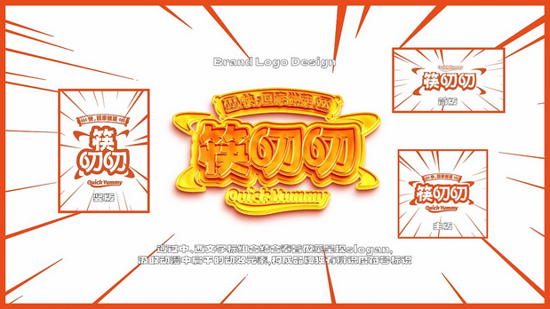 筷叨叨调味料品牌&包装创意呈现