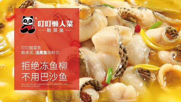 叮叮懒人菜 LOGO 包装