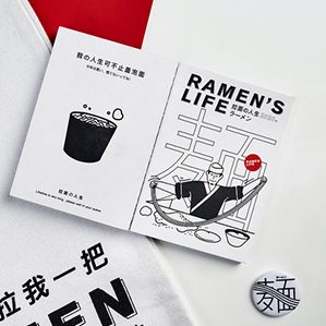 拉面说 X 暖光设计 /><img fetchpriority=