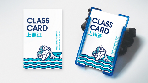 超能青蛙儿童游泳俱乐部