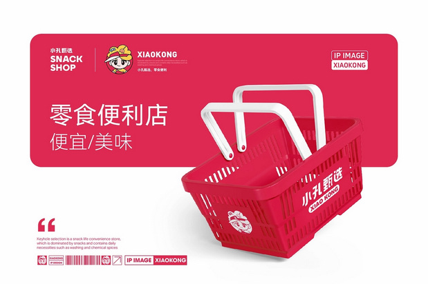 小孔甄选，零食便利品牌来啦！