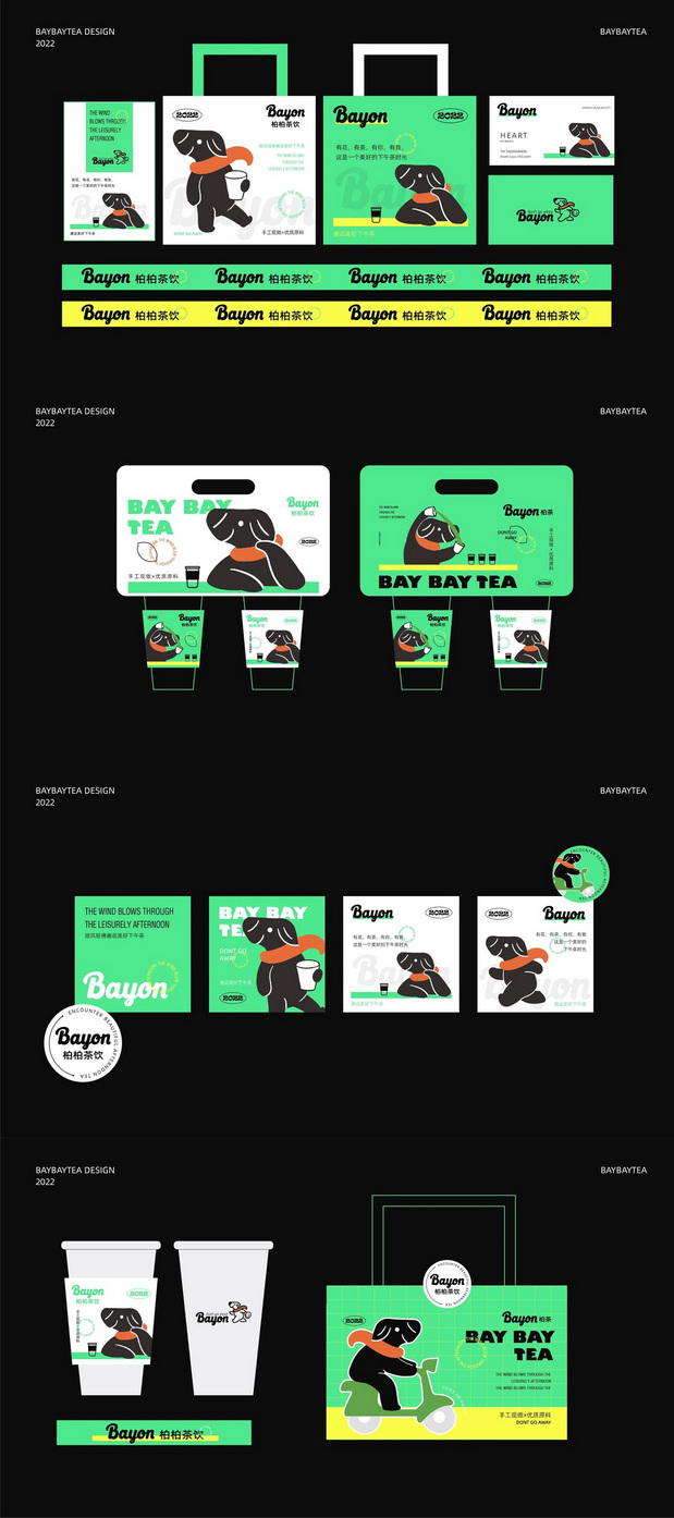 BAYBAYTEA品牌设计标志设计