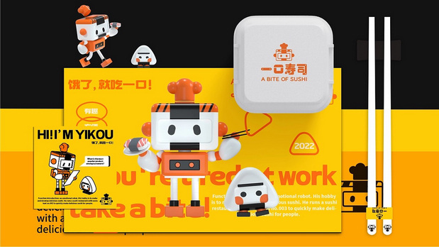 一口寿司餐饮品牌设计