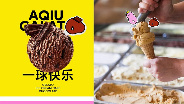 阿球AQIU×灵感兽