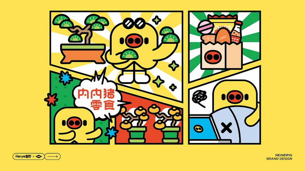 内内猪零食品牌设计