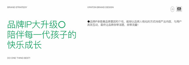 木木屋儿童品牌全案