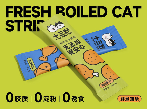 十三野 宠物零食品牌全案设计