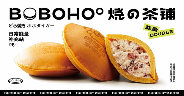 啵啵虎· 烧の茶铺品牌视觉升级