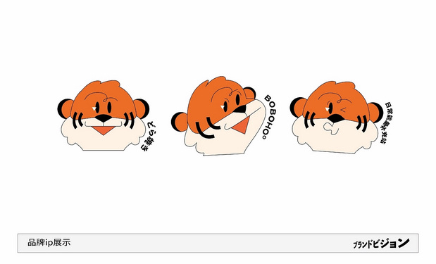 啵啵虎· 烧の茶铺品牌视觉升级