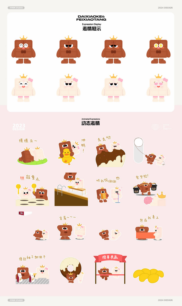 黛妃巧克力品牌IP全案设计