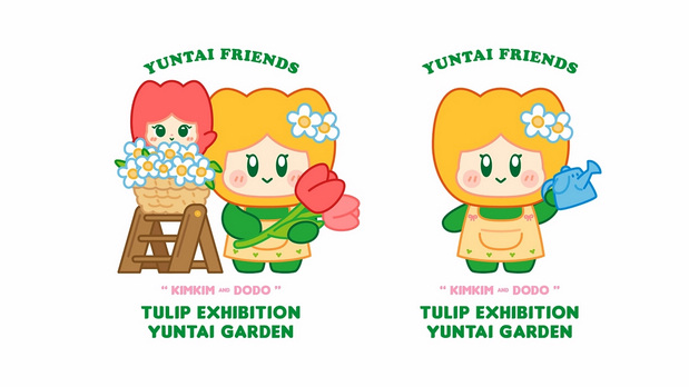 趣传大世界®X云台花园