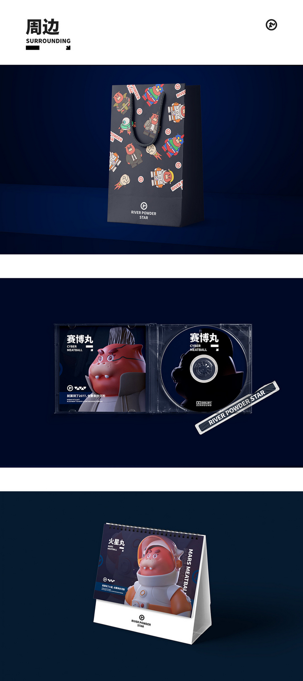 hema星云“河粉星”的丸仔