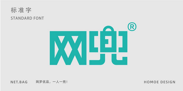 网兜卡通品牌设计