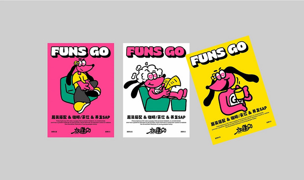 放肆GO生活商店品牌全案设计