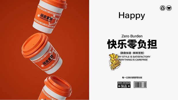 顽皮豹零食品牌形象设计