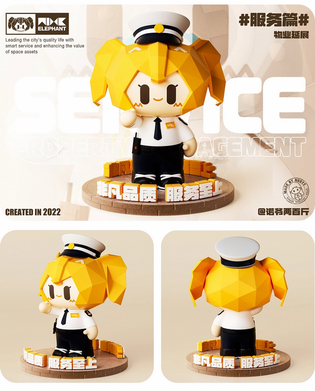 非凡万象之我是万小象