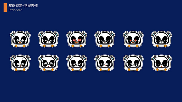 品牌IP升级—太空APU