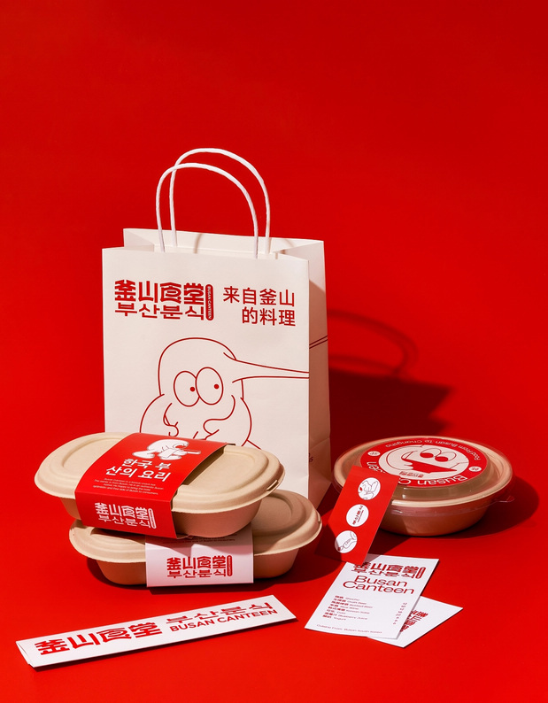 釜山食堂Busan Canteen