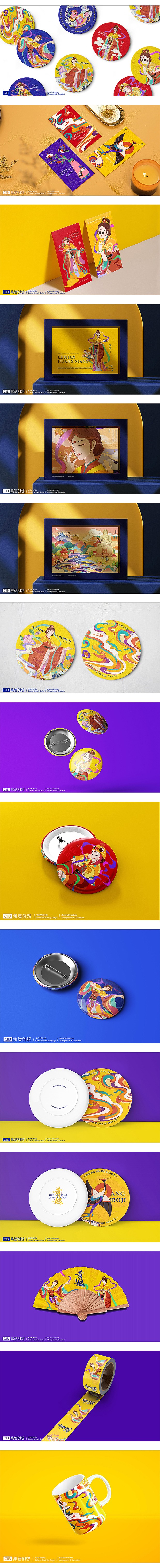 集智创想 餐饮品牌设计-黄娘