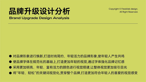 仓奈铜锣烧品牌vi全案设计