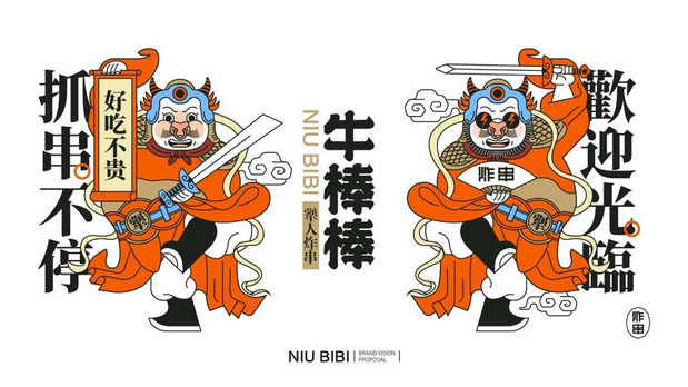 炸串大将牛棒棒炸串