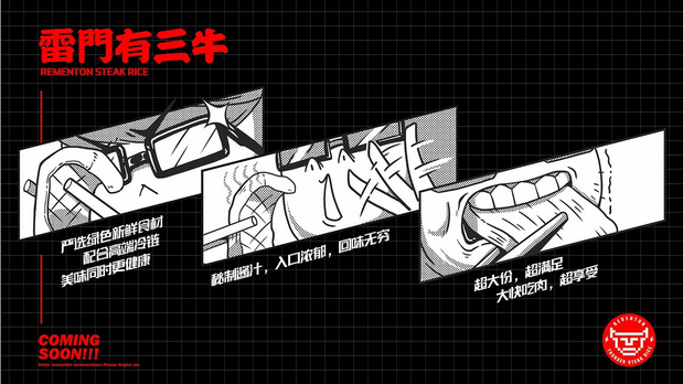 雷门三牛 | 超猛牛排饭
