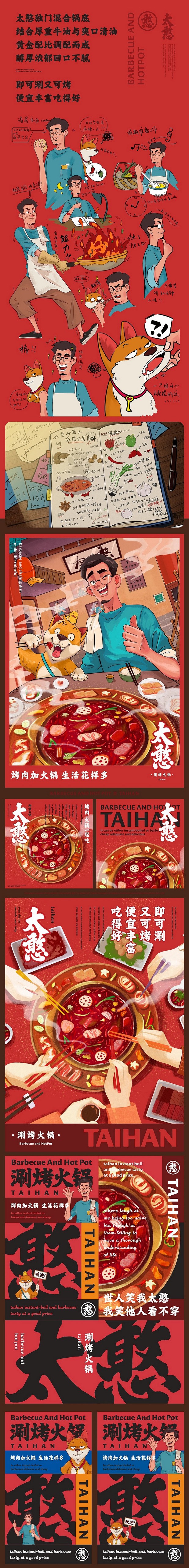 宇宙波文化 x 太憨