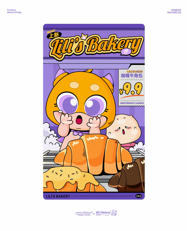 品牌IP设计|Lili’s Bakery面包侠