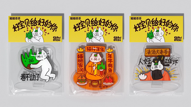 和“猫猫草草”一起拥抱忙碌世界